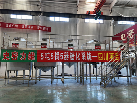 赤坎精酿啤酒设备厂—10吨五锅五器糖化系统—东北项目